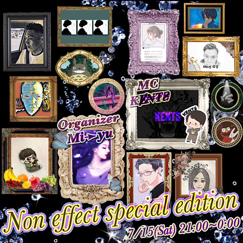 Non Effect Special Edition